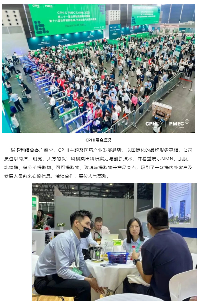 德晋贵宾厅亮相CPHI世界制药展　持续推进国际化进程_02.jpg