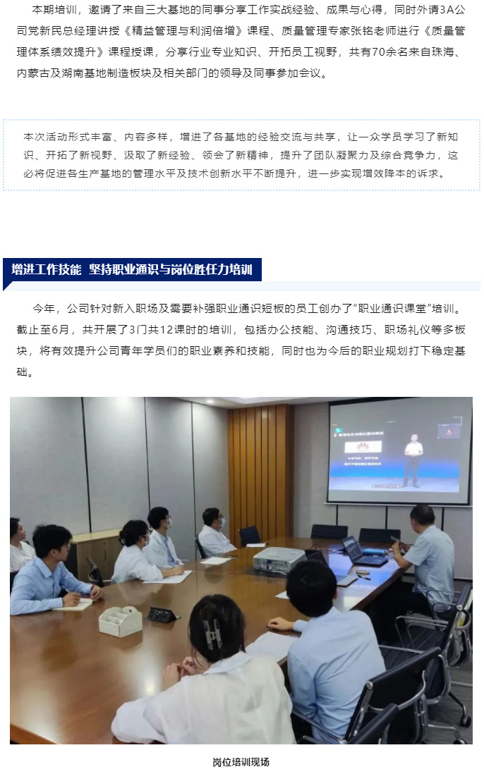 赋能企业发展　为客户创造更高价值　德晋贵宾厅开展各类人才培训项目_08.jpg
